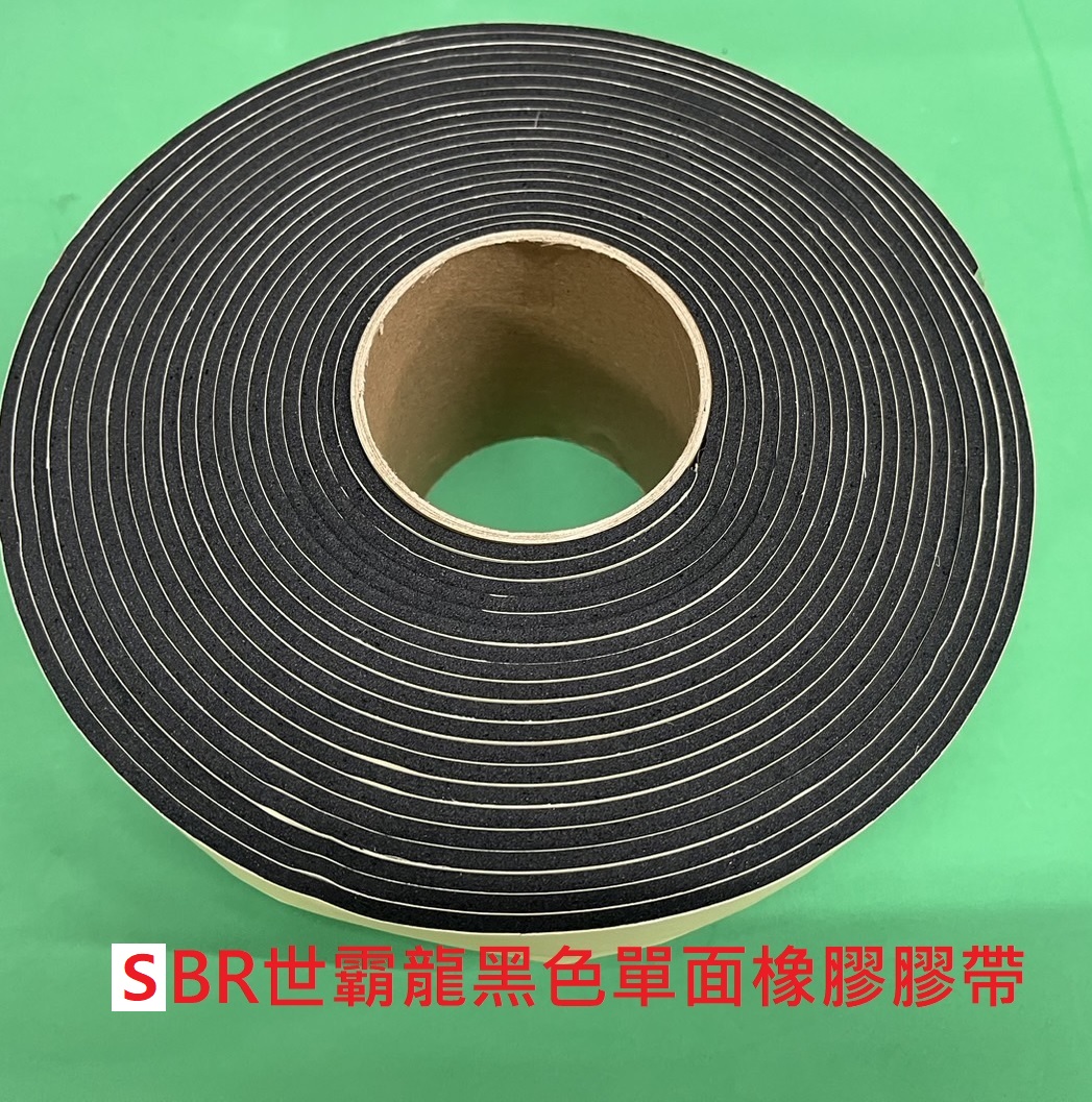 SBR世霸龍黑色單面橡膠膠帶